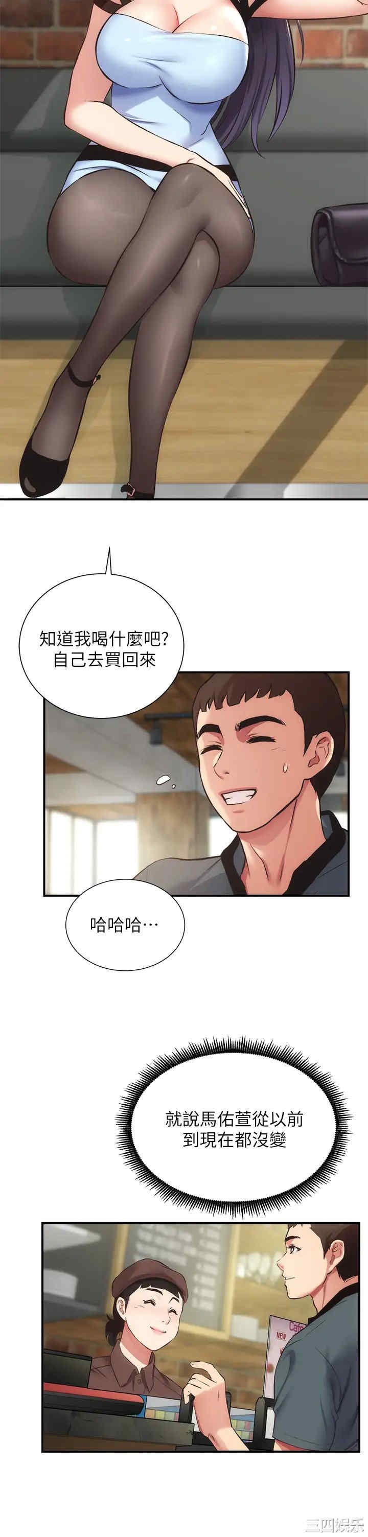 韩国漫画韩漫_弟妹诊撩室-第40话在线免费阅读-韩国漫画-第7张图片