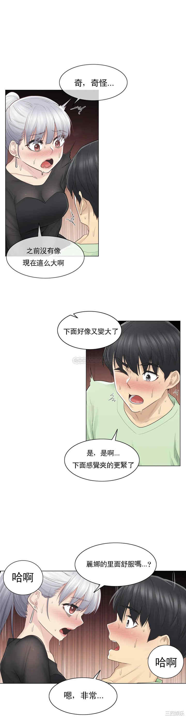 韩国漫画废弃章节韩漫_触摸解封-第20话q在线免费阅读-韩国漫画-第23张图片