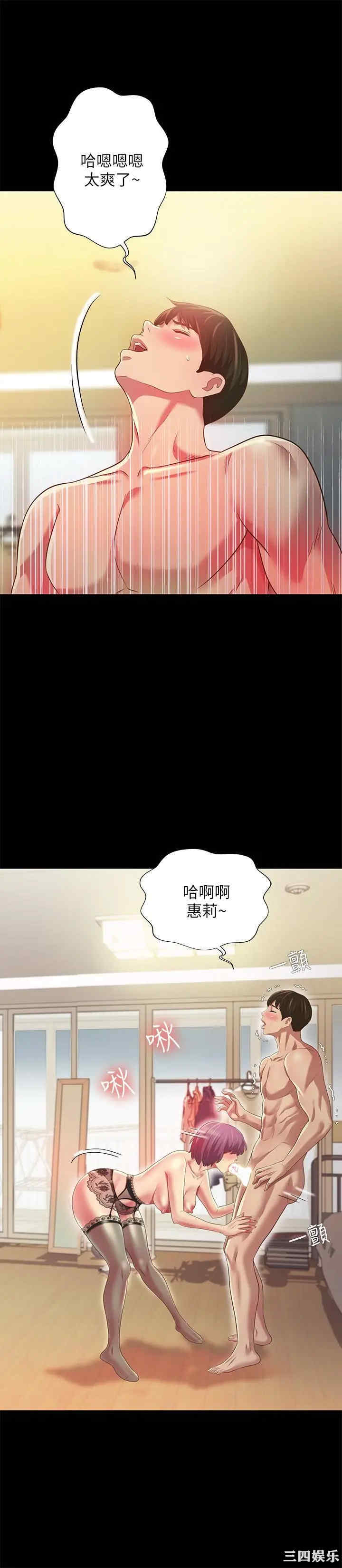 韩国漫画朋友，女朋友韩漫_朋友，女朋友-第81话在线免费阅读-韩国漫画-第19张图片