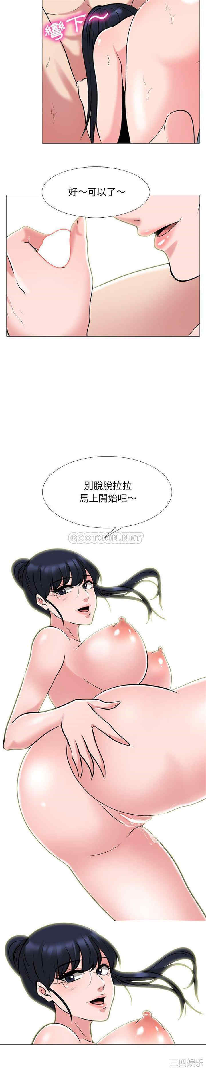 韩国漫画心机女教授韩漫_心机女教授-第65话在线免费阅读-韩国漫画-第13张图片