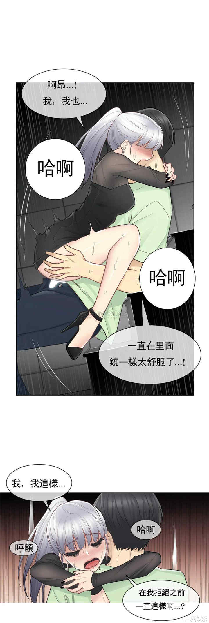 韩国漫画废弃章节韩漫_触摸解封-第20话q在线免费阅读-韩国漫画-第24张图片