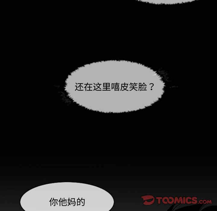 韩国漫画恶劣时代韩漫_恶劣时代-第23话在线免费阅读-韩国漫画-第90张图片