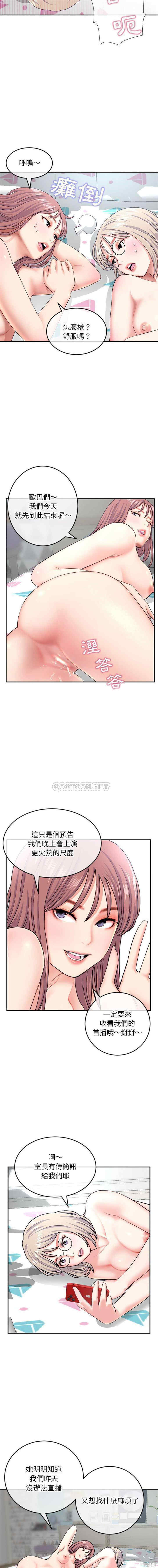 韩国漫画深夜网咖/深夜网吧韩漫_深夜网咖/深夜网吧-第23话在线免费阅读-韩国漫画-第9张图片