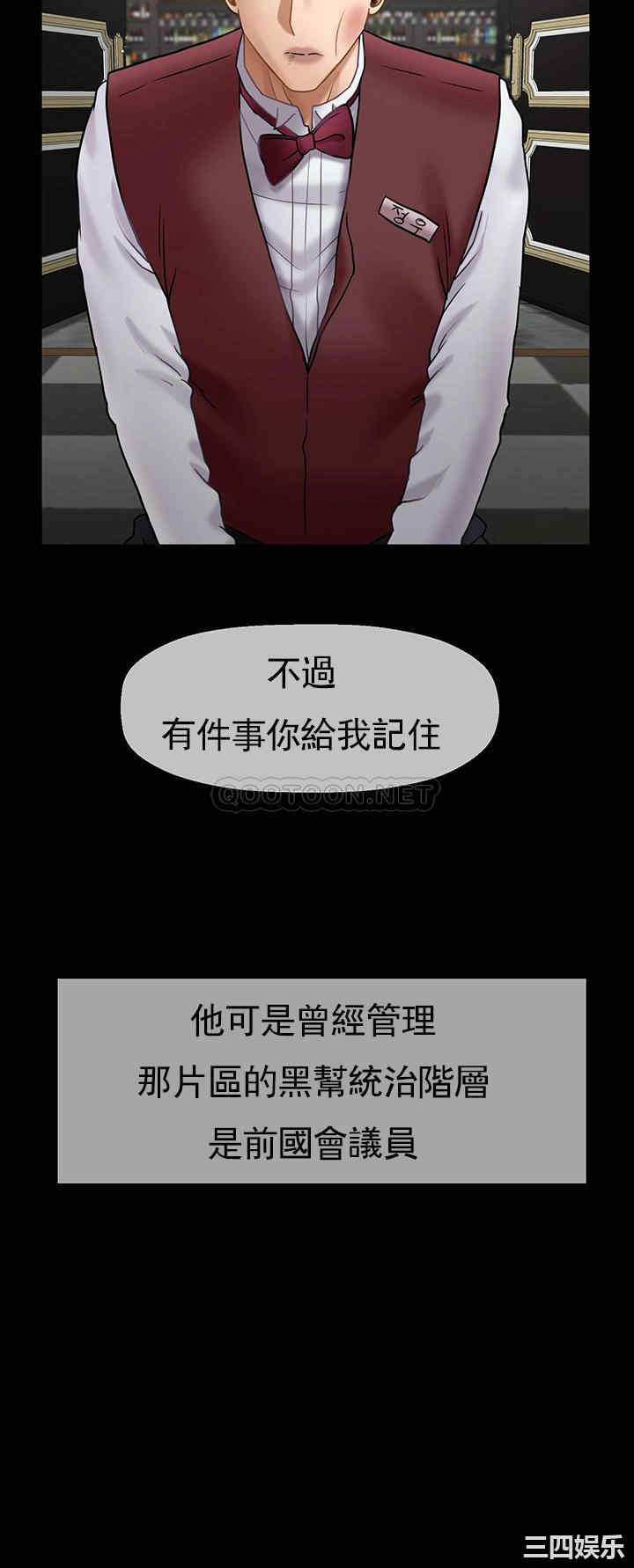 韩国漫画坏老师韩漫_坏老师-第44话在线免费阅读-韩国漫画-第42张图片