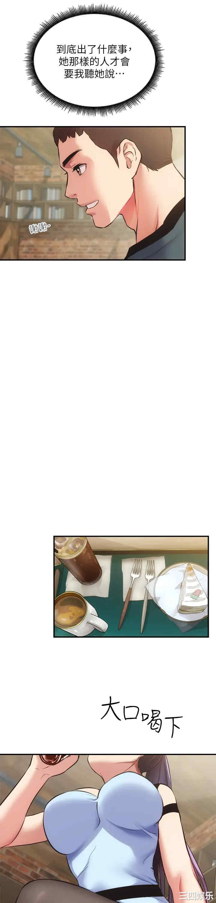 韩国漫画韩漫_弟妹诊撩室-第40话在线免费阅读-韩国漫画-第9张图片