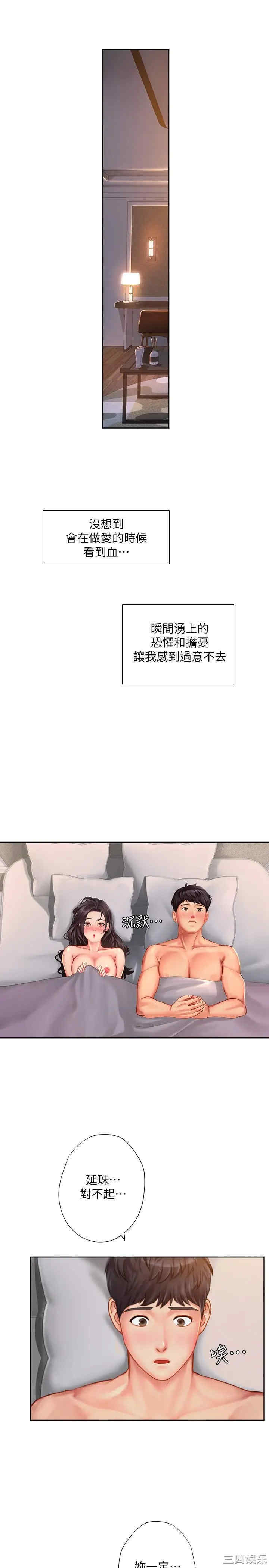 韩国漫画韩漫_享乐补习街-第43话在线免费阅读-韩国漫画-第24张图片