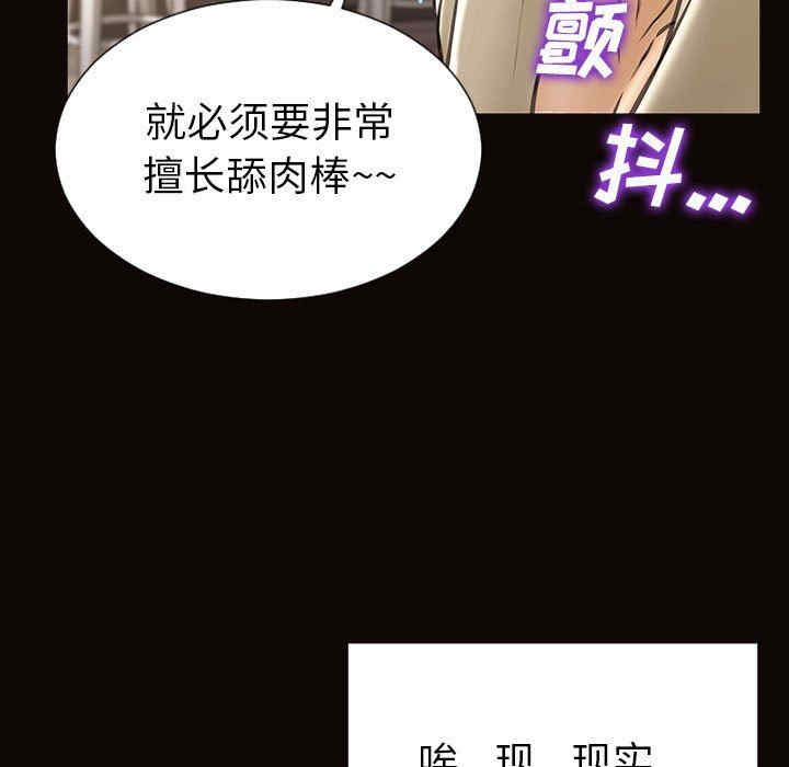 韩国漫画网红吴妍智韩漫_网红吴妍智-第39话在线免费阅读-韩国漫画-第23张图片