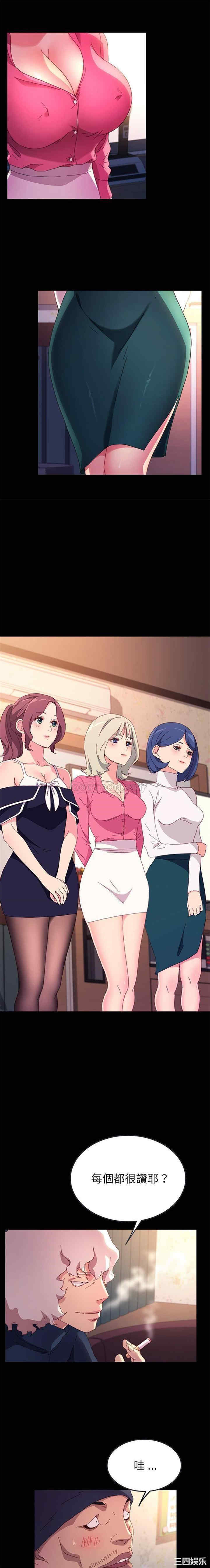 韩国漫画乖乖上钩/危机四伏的家庭生活韩漫_乖乖上钩/危机四伏的家庭生活-第50话在线免费阅读-韩国漫画-第5张图片