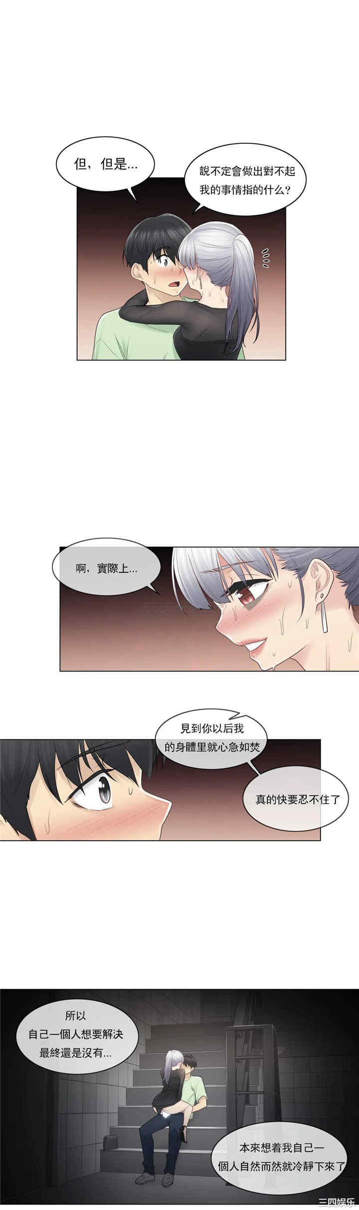 韩国漫画废弃章节韩漫_触摸解封-第20话q在线免费阅读-韩国漫画-第25张图片