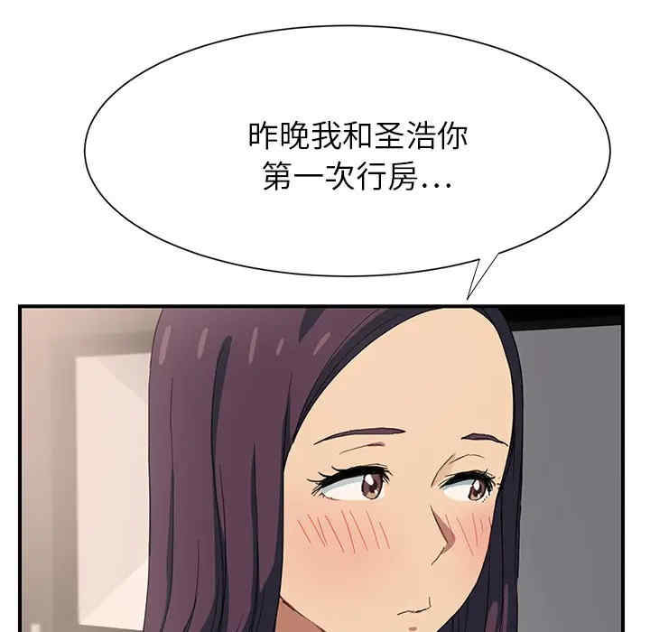 韩国漫画继母韩漫_继母-第9话在线免费阅读-韩国漫画-第24张图片