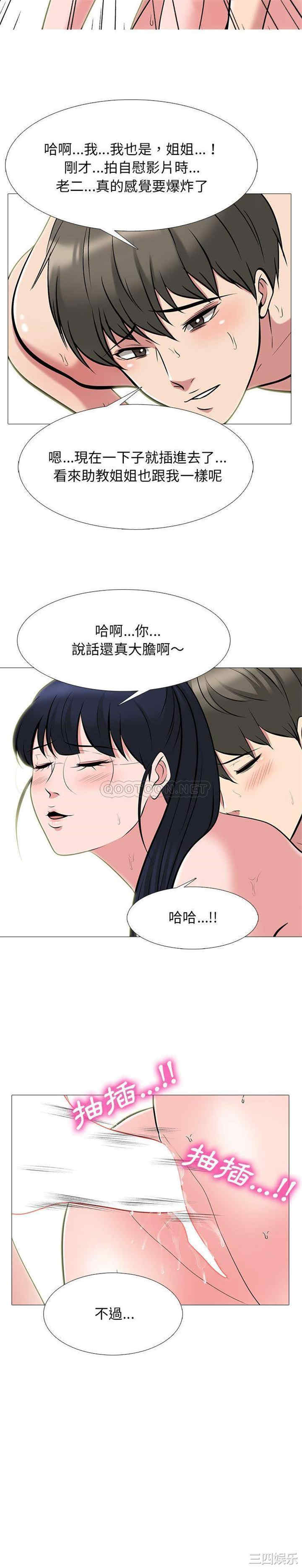 韩国漫画心机女教授韩漫_心机女教授-第65话在线免费阅读-韩国漫画-第15张图片
