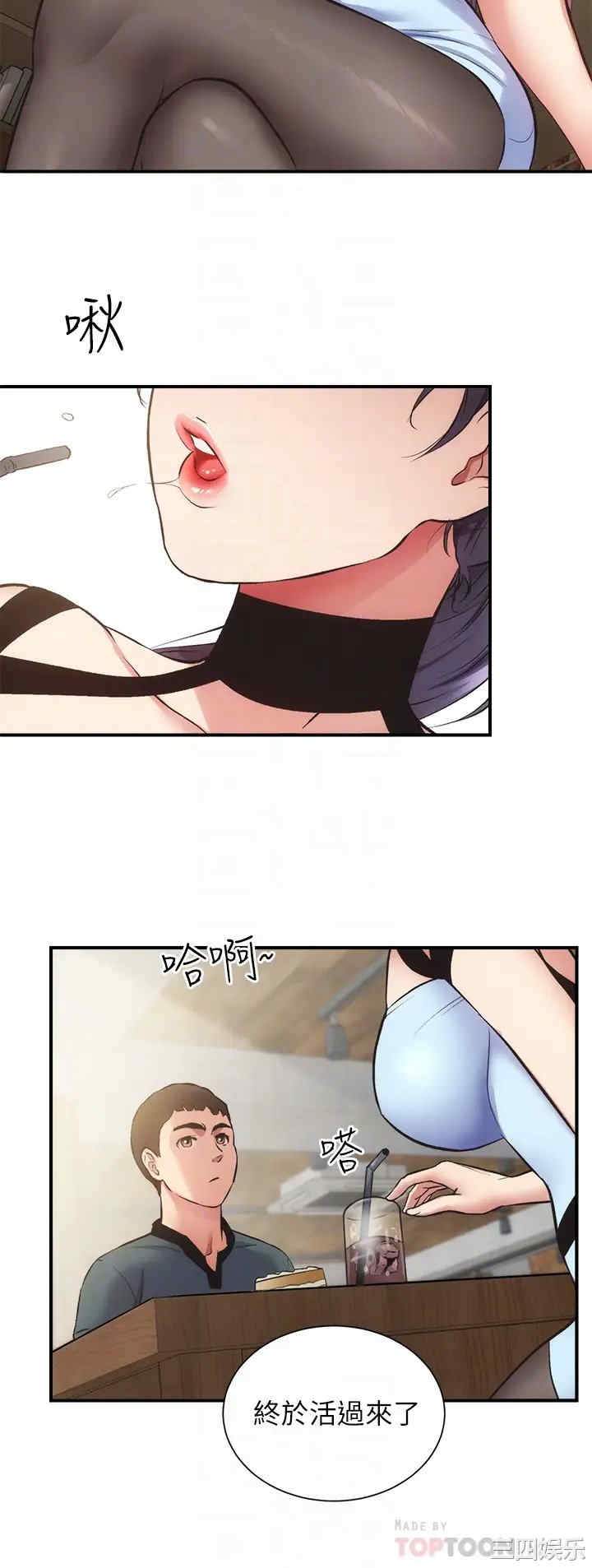 韩国漫画韩漫_弟妹诊撩室-第40话在线免费阅读-韩国漫画-第10张图片