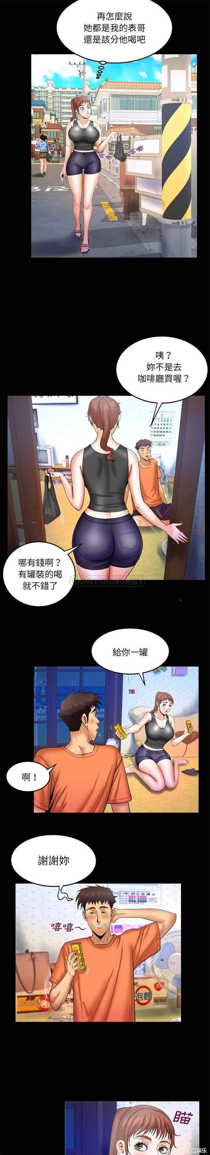 韩国漫画婶婶/与婶婶的秘密韩漫_婶婶/与婶婶的秘密-第34话在线免费阅读-韩国漫画-第3张图片