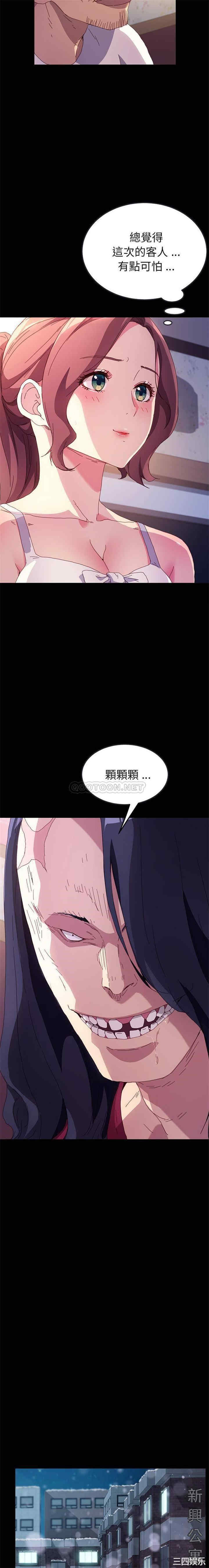 韩国漫画乖乖上钩/危机四伏的家庭生活韩漫_乖乖上钩/危机四伏的家庭生活-第50话在线免费阅读-韩国漫画-第6张图片