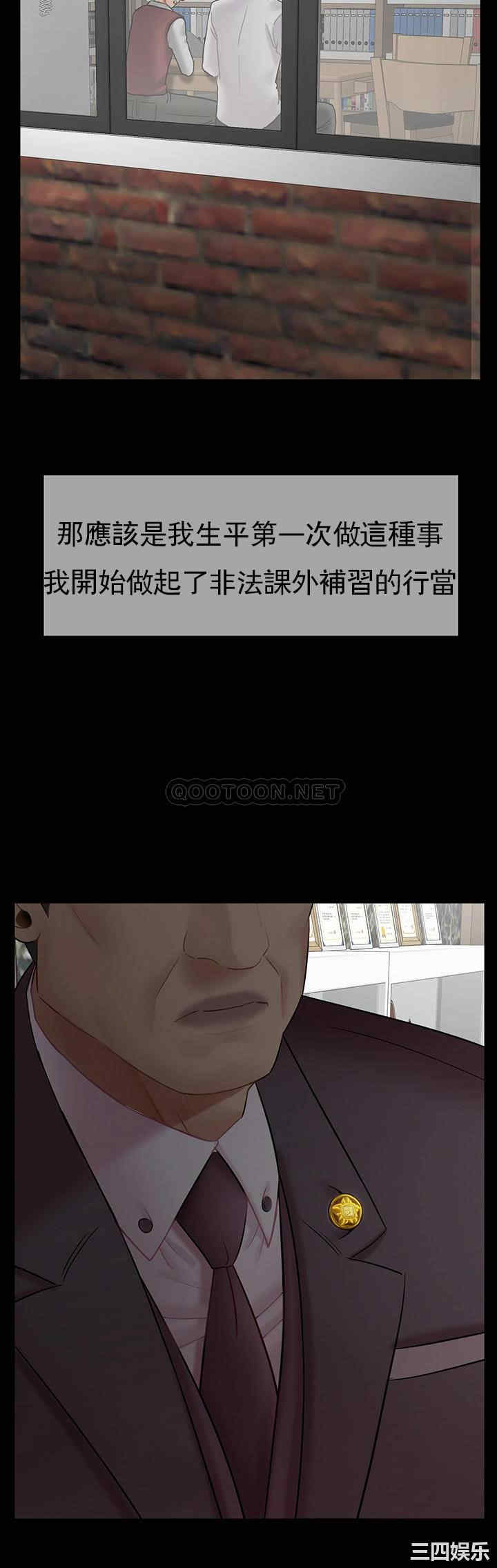 韩国漫画坏老师韩漫_坏老师-第44话在线免费阅读-韩国漫画-第44张图片