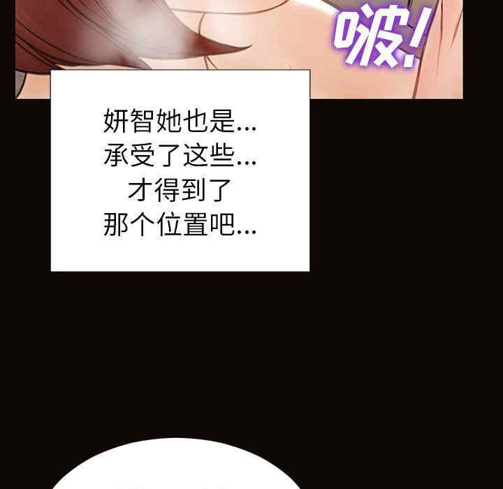 韩国漫画网红吴妍智韩漫_网红吴妍智-第39话在线免费阅读-韩国漫画-第25张图片