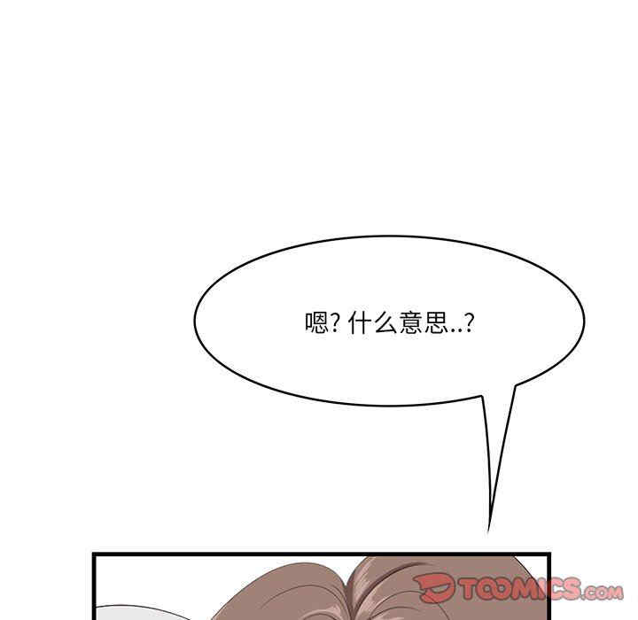 韩国漫画一口就好韩漫_一口就好-第35话在线免费阅读-韩国漫画-第44张图片