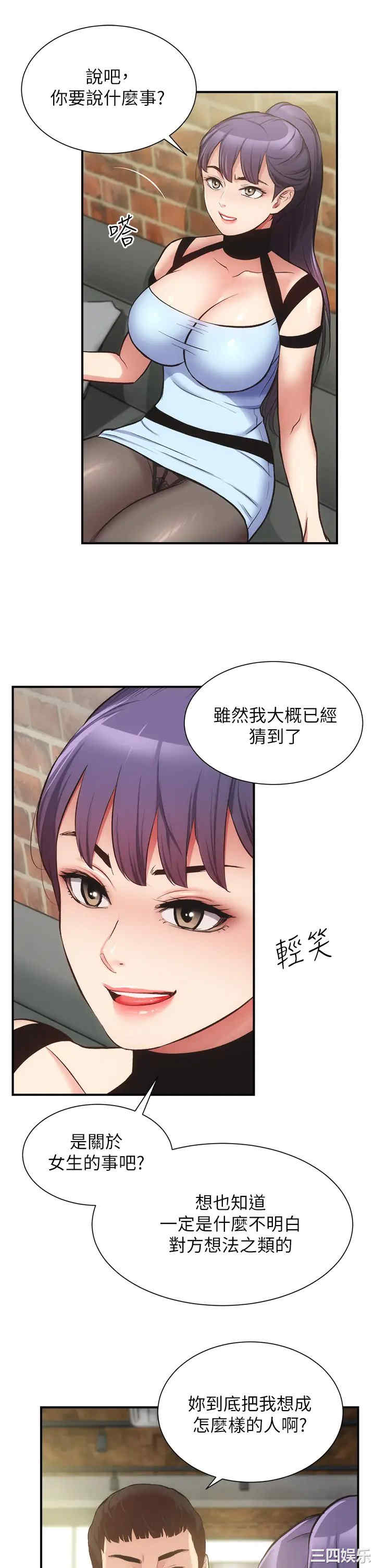韩国漫画韩漫_弟妹诊撩室-第40话在线免费阅读-韩国漫画-第11张图片