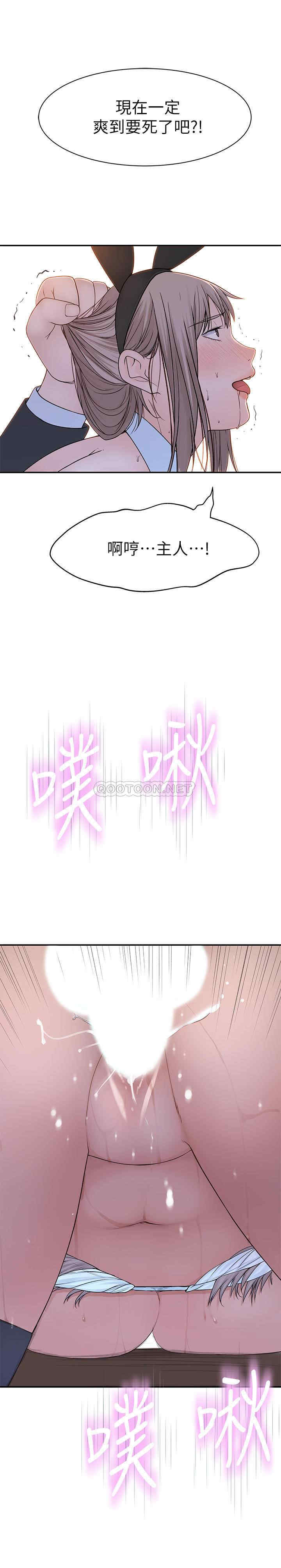 韩国漫画我们的特殊关系韩漫_我们的特殊关系-第49话在线免费阅读-韩国漫画-第14张图片