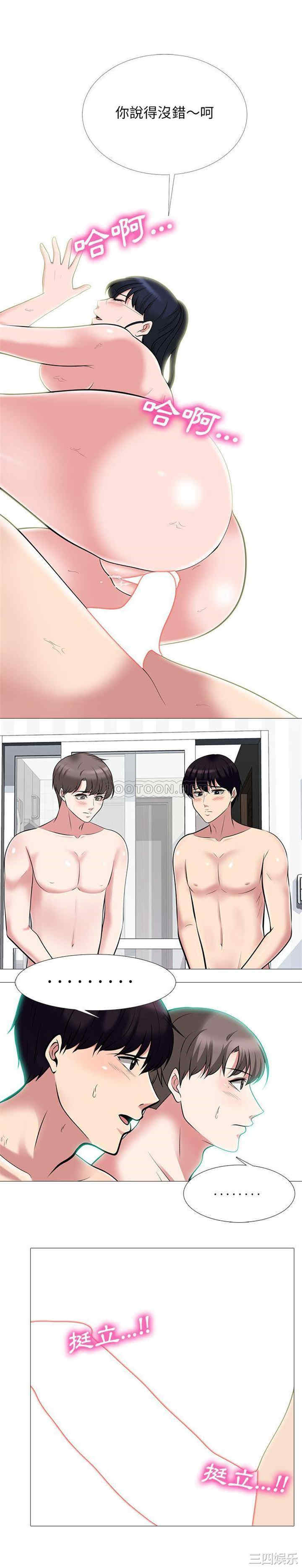 韩国漫画心机女教授韩漫_心机女教授-第65话在线免费阅读-韩国漫画-第16张图片