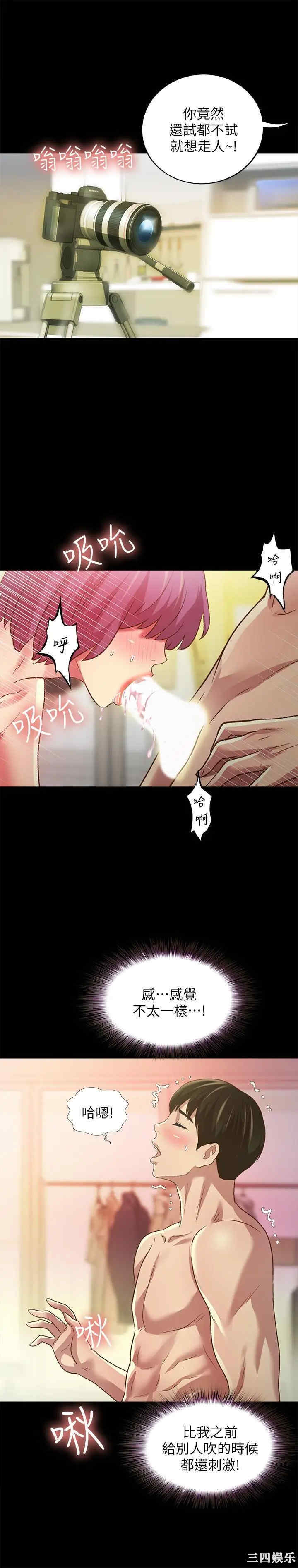 韩国漫画朋友，女朋友韩漫_朋友，女朋友-第81话在线免费阅读-韩国漫画-第22张图片