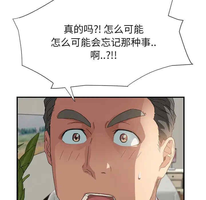 韩国漫画继母韩漫_继母-第9话在线免费阅读-韩国漫画-第26张图片