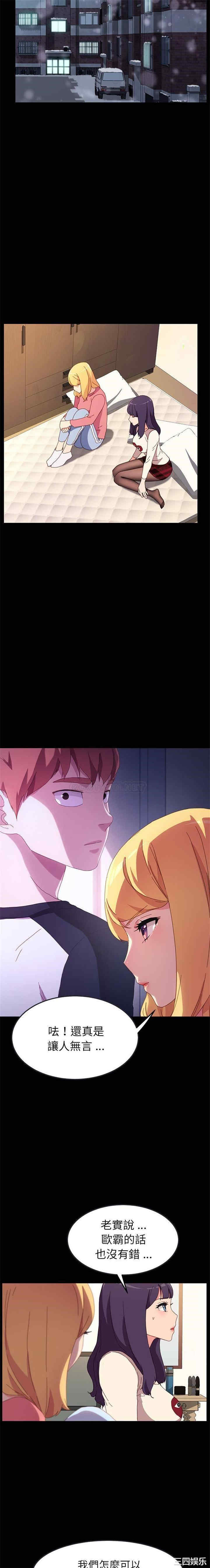 韩国漫画乖乖上钩/危机四伏的家庭生活韩漫_乖乖上钩/危机四伏的家庭生活-第50话在线免费阅读-韩国漫画-第7张图片