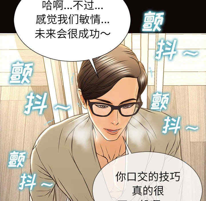 韩国漫画网红吴妍智韩漫_网红吴妍智-第39话在线免费阅读-韩国漫画-第26张图片