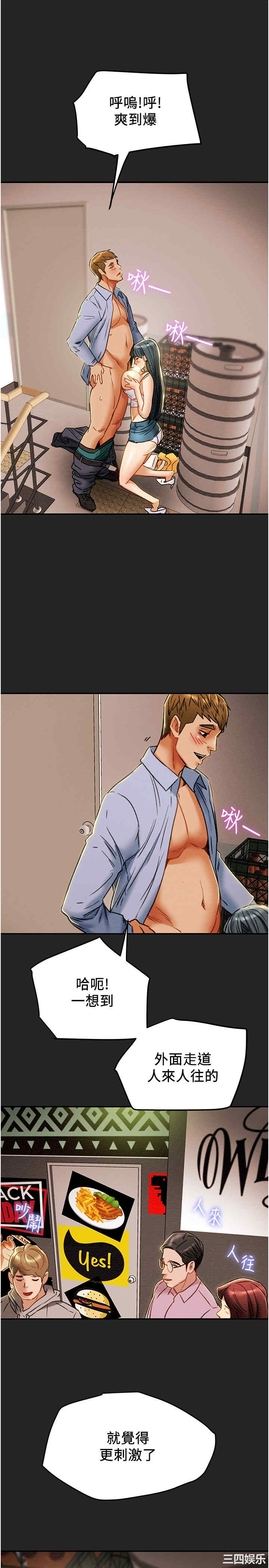 韩国漫画废弃章节韩漫_纯情女攻略计划-第43话在线免费阅读-韩国漫画-第32张图片