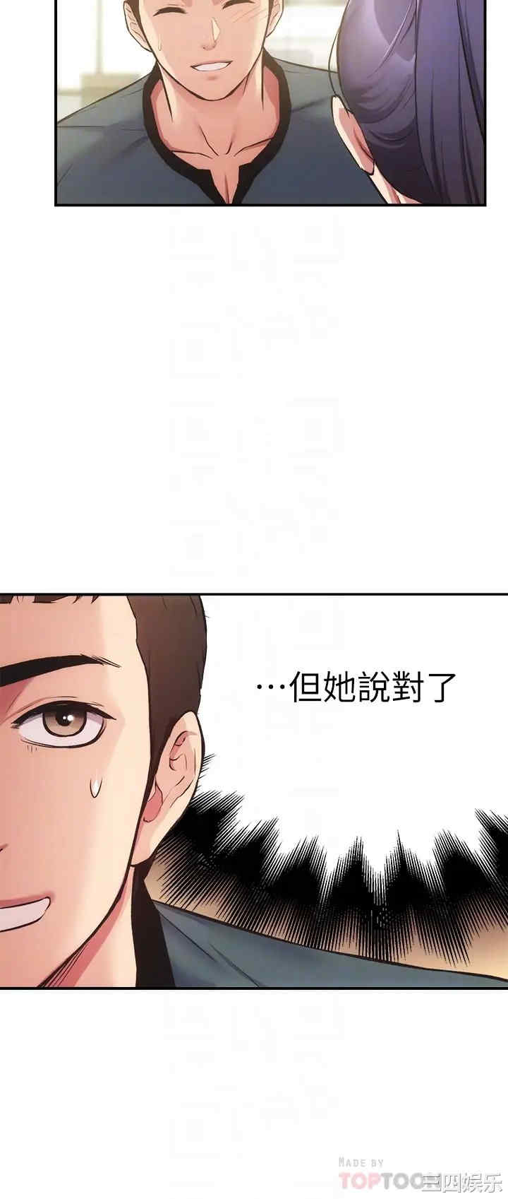 韩国漫画韩漫_弟妹诊撩室-第40话在线免费阅读-韩国漫画-第12张图片
