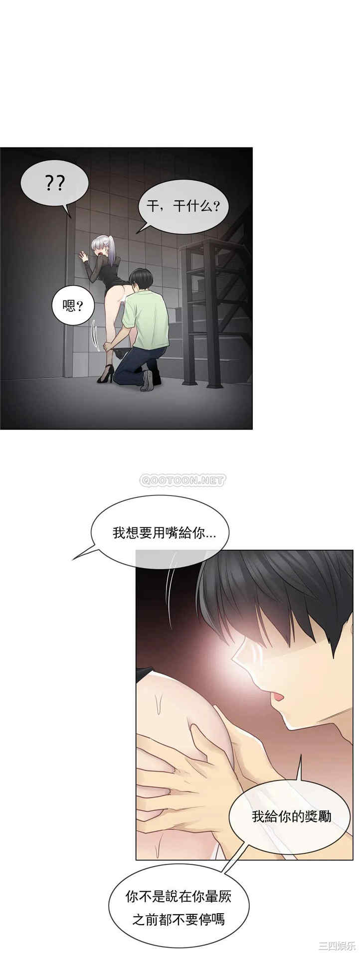 韩国漫画废弃章节韩漫_触摸解封-第20话q在线免费阅读-韩国漫画-第27张图片