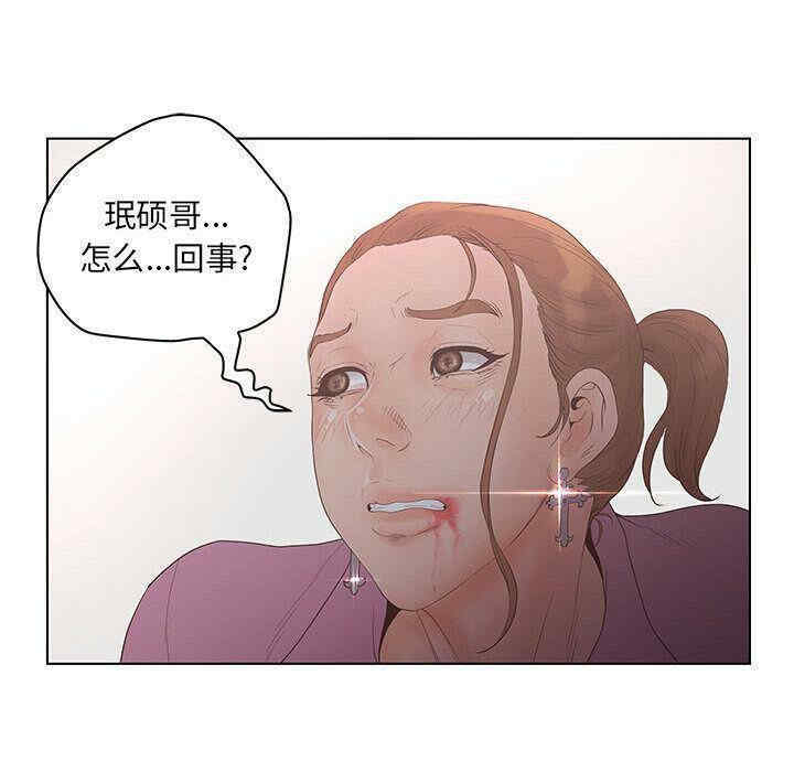 韩国漫画诬告韩漫_诬告-第21话在线免费阅读-韩国漫画-第71张图片