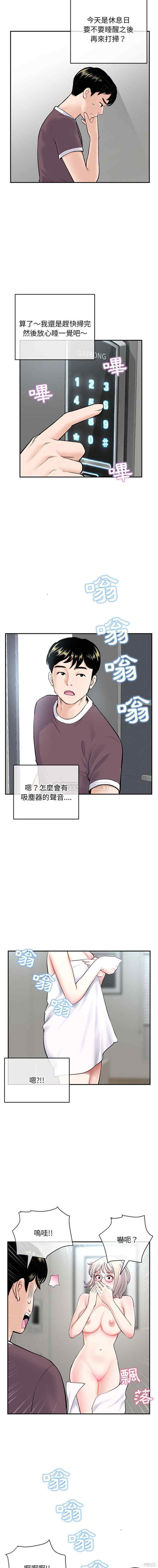 韩国漫画深夜网咖/深夜网吧韩漫_深夜网咖/深夜网吧-第23话在线免费阅读-韩国漫画-第11张图片