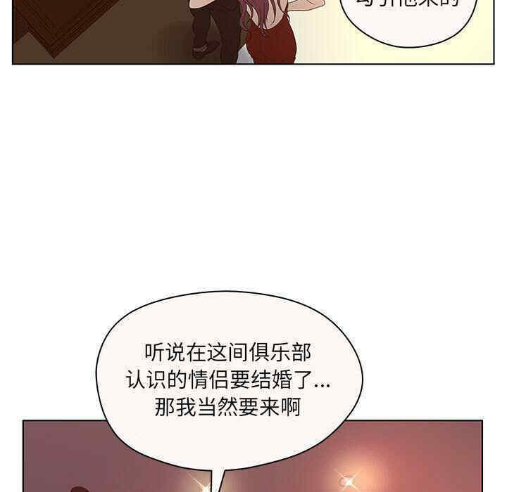 韩国漫画诬告韩漫_诬告-第12话在线免费阅读-韩国漫画-第13张图片