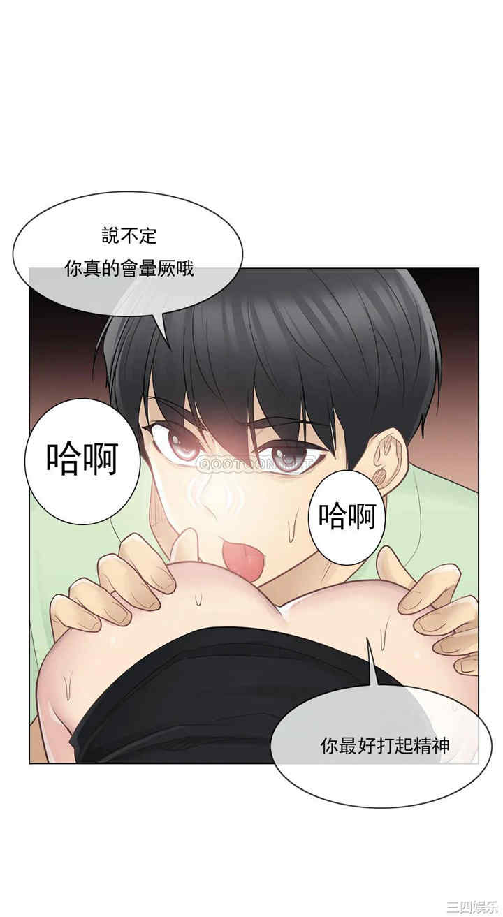 韩国漫画废弃章节韩漫_触摸解封-第20话q在线免费阅读-韩国漫画-第28张图片