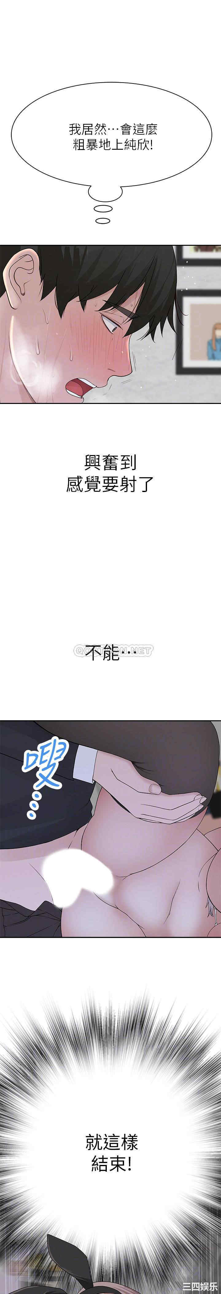 韩国漫画我们的特殊关系韩漫_我们的特殊关系-第49话在线免费阅读-韩国漫画-第15张图片