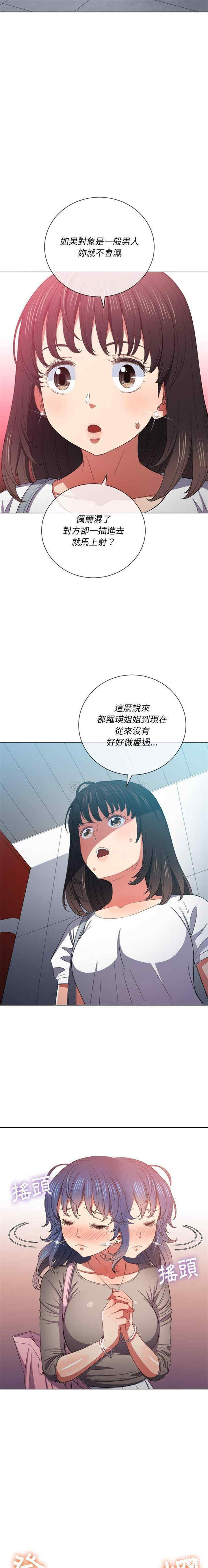 韩国漫画难缠小恶女/恶女勾勾缠韩漫_难缠小恶女/恶女勾勾缠-第48话在线免费阅读-韩国漫画-第18张图片