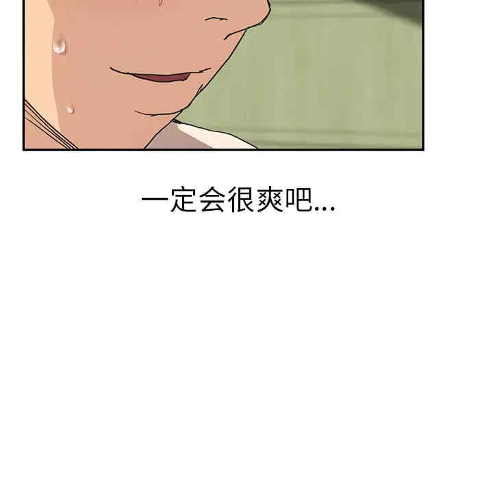 韩国漫画继母韩漫_继母-第45话在线免费阅读-韩国漫画-第98张图片