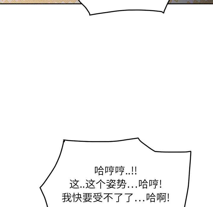 韩国漫画继母韩漫_继母-第16话在线免费阅读-韩国漫画-第87张图片