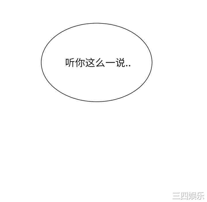 韩国漫画继母韩漫_继母-第9话在线免费阅读-韩国漫画-第28张图片