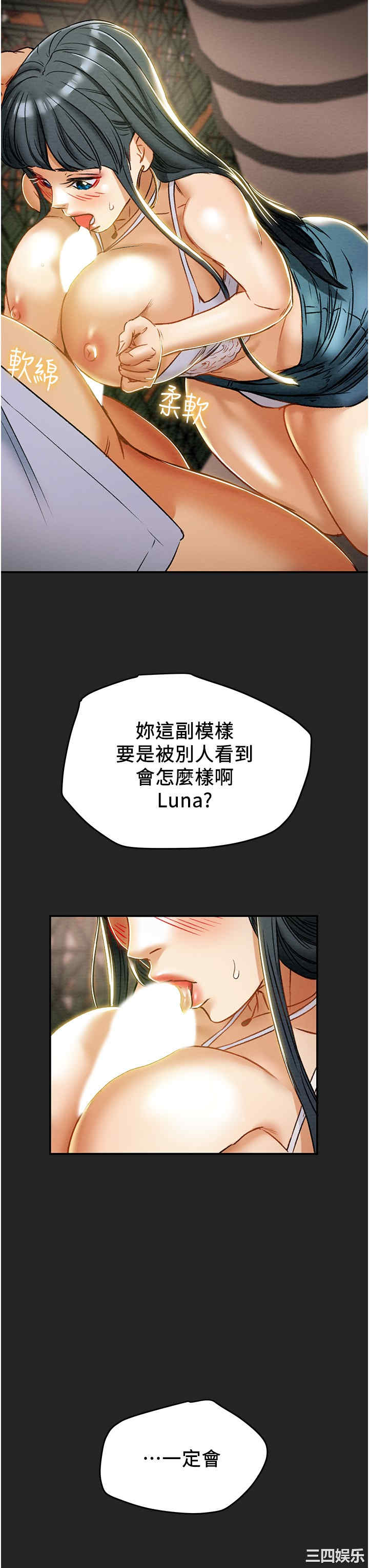 韩国漫画废弃章节韩漫_纯情女攻略计划-第43话在线免费阅读-韩国漫画-第33张图片