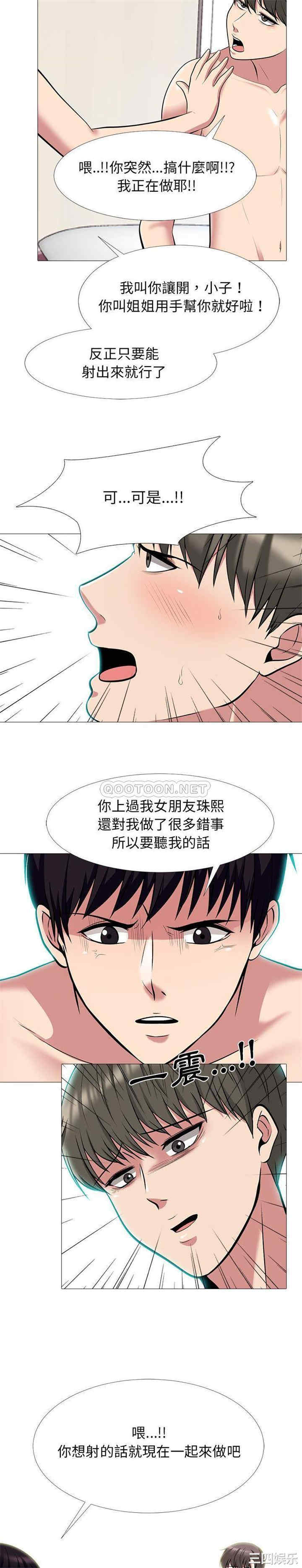 韩国漫画心机女教授韩漫_心机女教授-第65话在线免费阅读-韩国漫画-第19张图片
