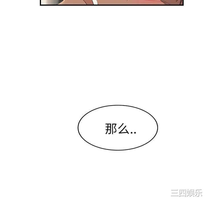 韩国漫画继母韩漫_继母-第21话在线免费阅读-韩国漫画-第28张图片