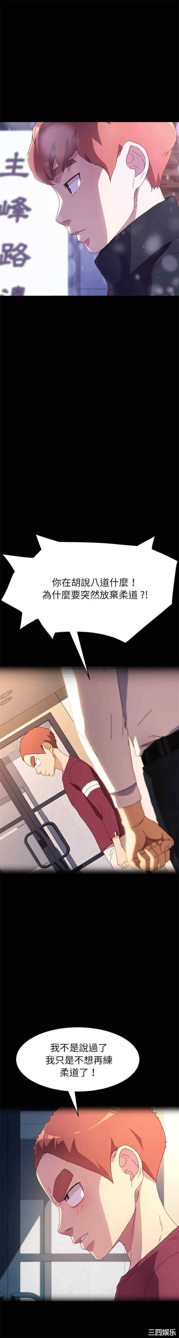 韩国漫画乖乖上钩/危机四伏的家庭生活韩漫_乖乖上钩/危机四伏的家庭生活-第50话在线免费阅读-韩国漫画-第9张图片