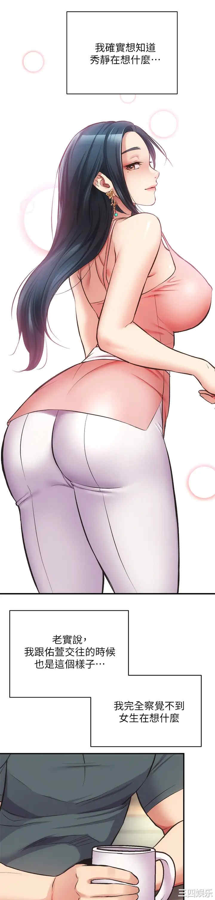 韩国漫画韩漫_弟妹诊撩室-第40话在线免费阅读-韩国漫画-第13张图片