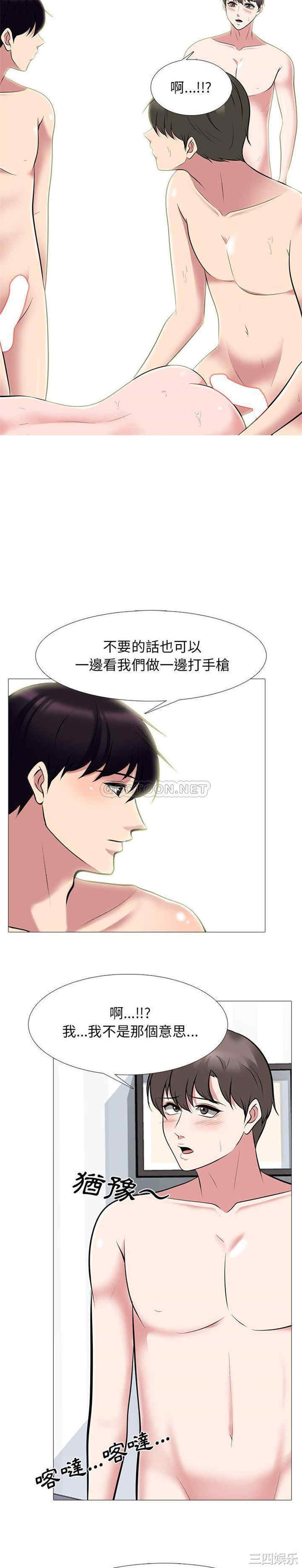 韩国漫画心机女教授韩漫_心机女教授-第65话在线免费阅读-韩国漫画-第20张图片