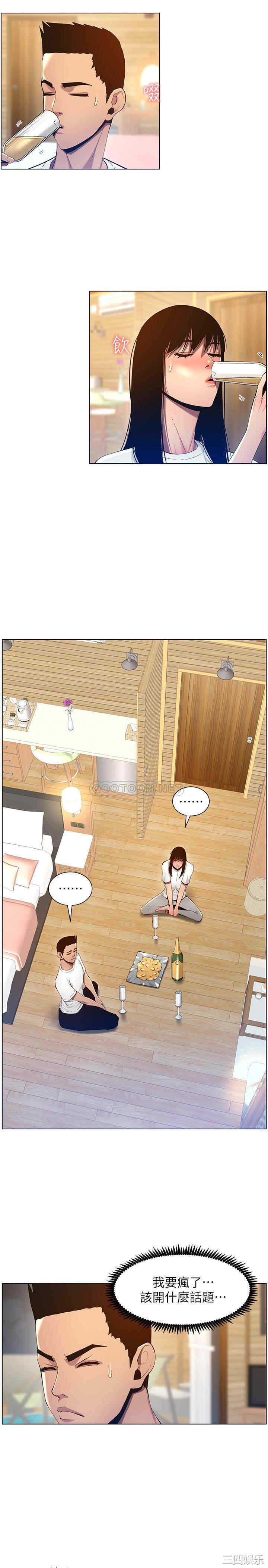 韩国漫画姐妹与继父韩漫_姐妹与继父-第94话在线免费阅读-韩国漫画-第9张图片