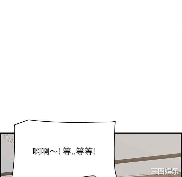 韩国漫画一口就好韩漫_一口就好-第35话在线免费阅读-韩国漫画-第46张图片