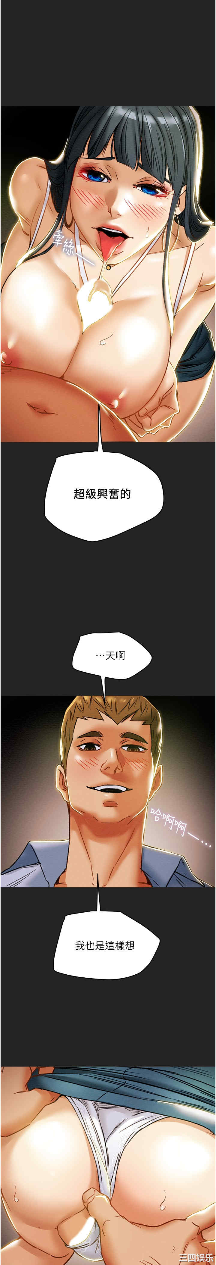 韩国漫画废弃章节韩漫_纯情女攻略计划-第43话在线免费阅读-韩国漫画-第34张图片