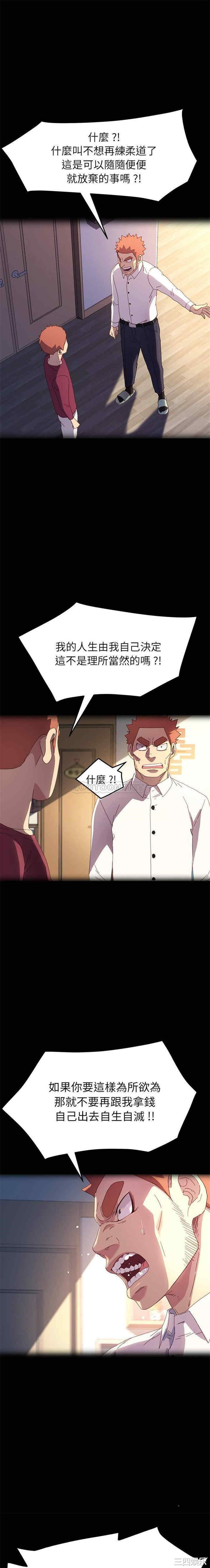 韩国漫画乖乖上钩/危机四伏的家庭生活韩漫_乖乖上钩/危机四伏的家庭生活-第50话在线免费阅读-韩国漫画-第10张图片